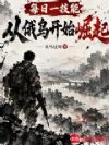 每日一技能,从俄乌开始崛起
