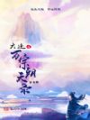 六迹之万宗朝天录